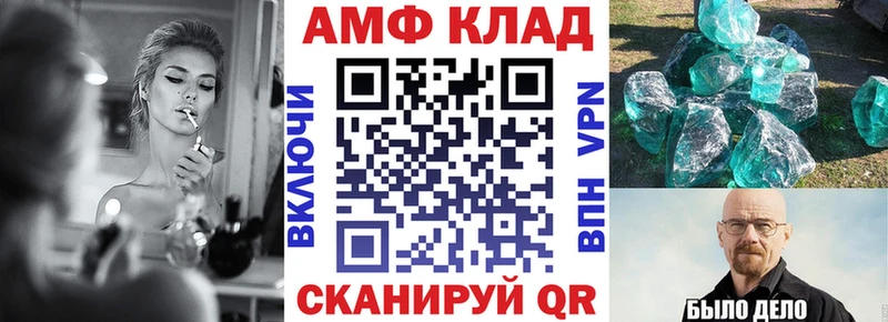Amphetamine 98%  blacksprut как зайти  Фатеж 