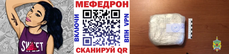 МЯУ-МЯУ кристаллы  наркота  Фатеж 