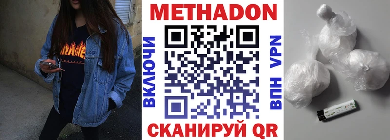 Метадон VHQ где продают наркотики Фатеж
